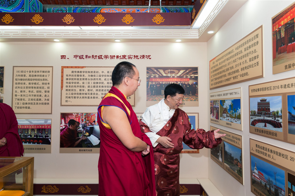 十一世班禅参观中国藏语系高级佛学院
