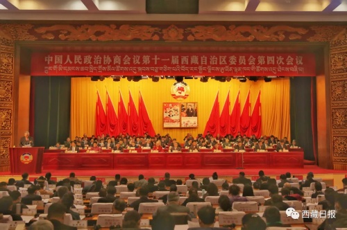 政协第十一届西藏自治区委员会第四次会议隆重开幕