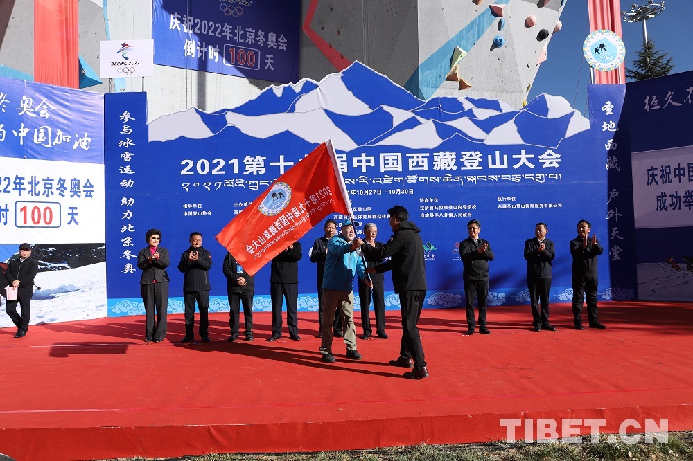 2021第十九届西藏登山大会开幕 带来登山及冰雪运动的独特魅力 