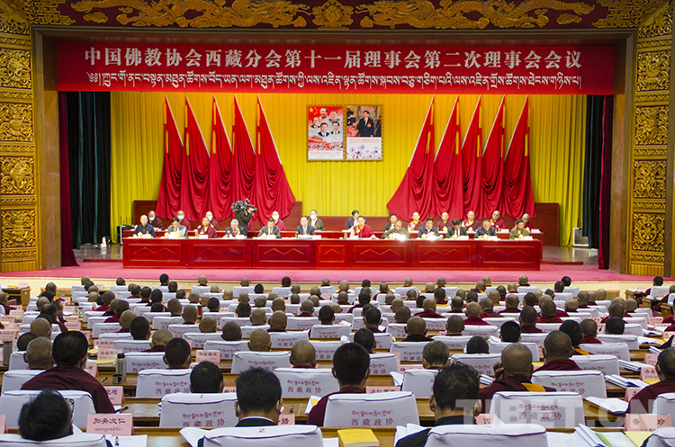  中国佛教协会西藏分会第十一届理事会第二次理事会在拉萨开幕