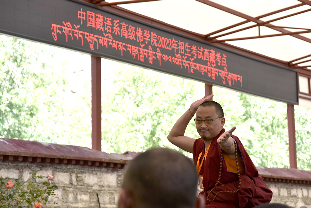中国藏语系高级佛学院2022年招生考试西藏考点辩经考试