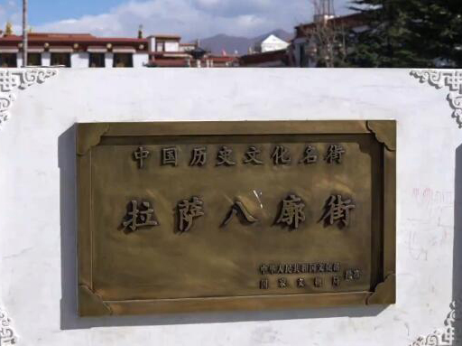 【雪域视评·跟着总书记看西藏⑤】千年八廓街见证民族团结