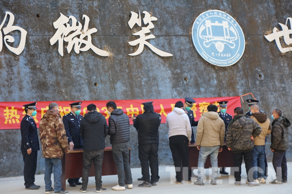 西藏聂拉木出入境边防检查站组织开展“警察节”活动