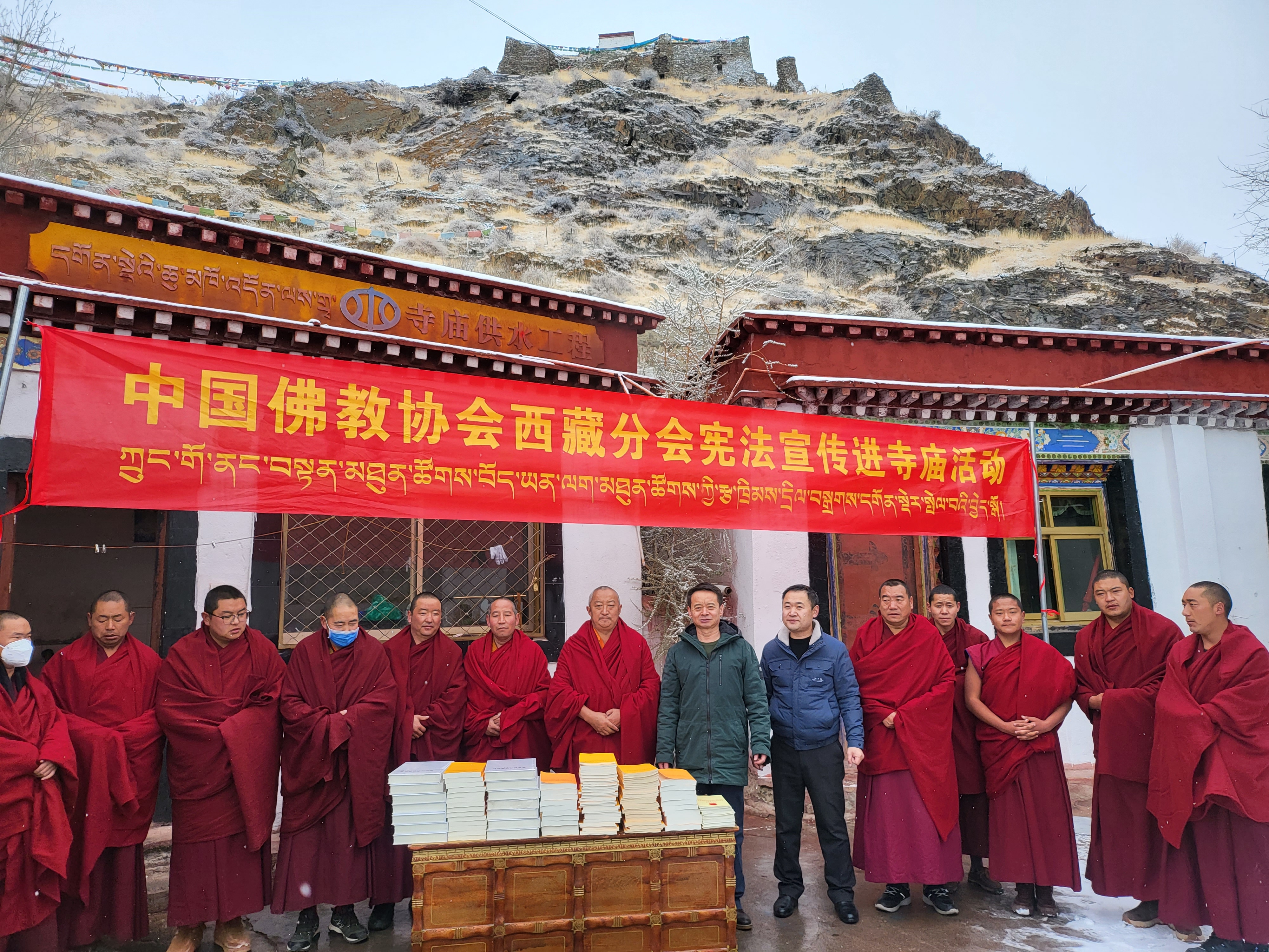 佛協西藏分會開展憲法宣傳進寺廟活動