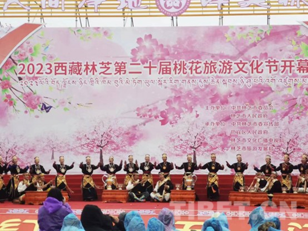 林芝第二十届桃花旅游文化节开幕