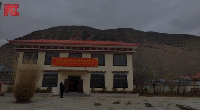 西藏林芝巴吉村展览馆见证家乡变化