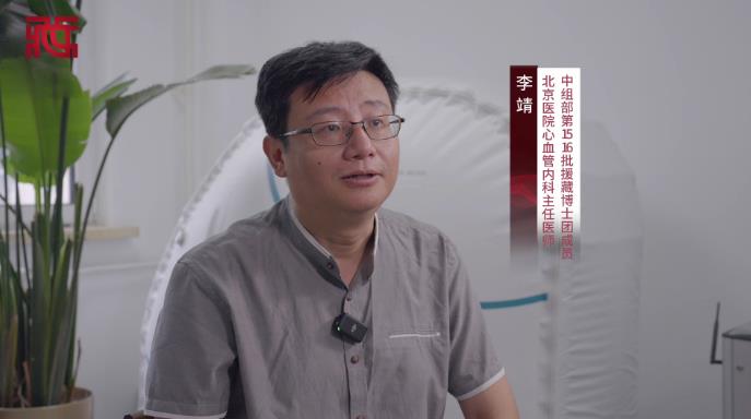 专访援藏干部李靖：智慧医疗助力健康西藏建设