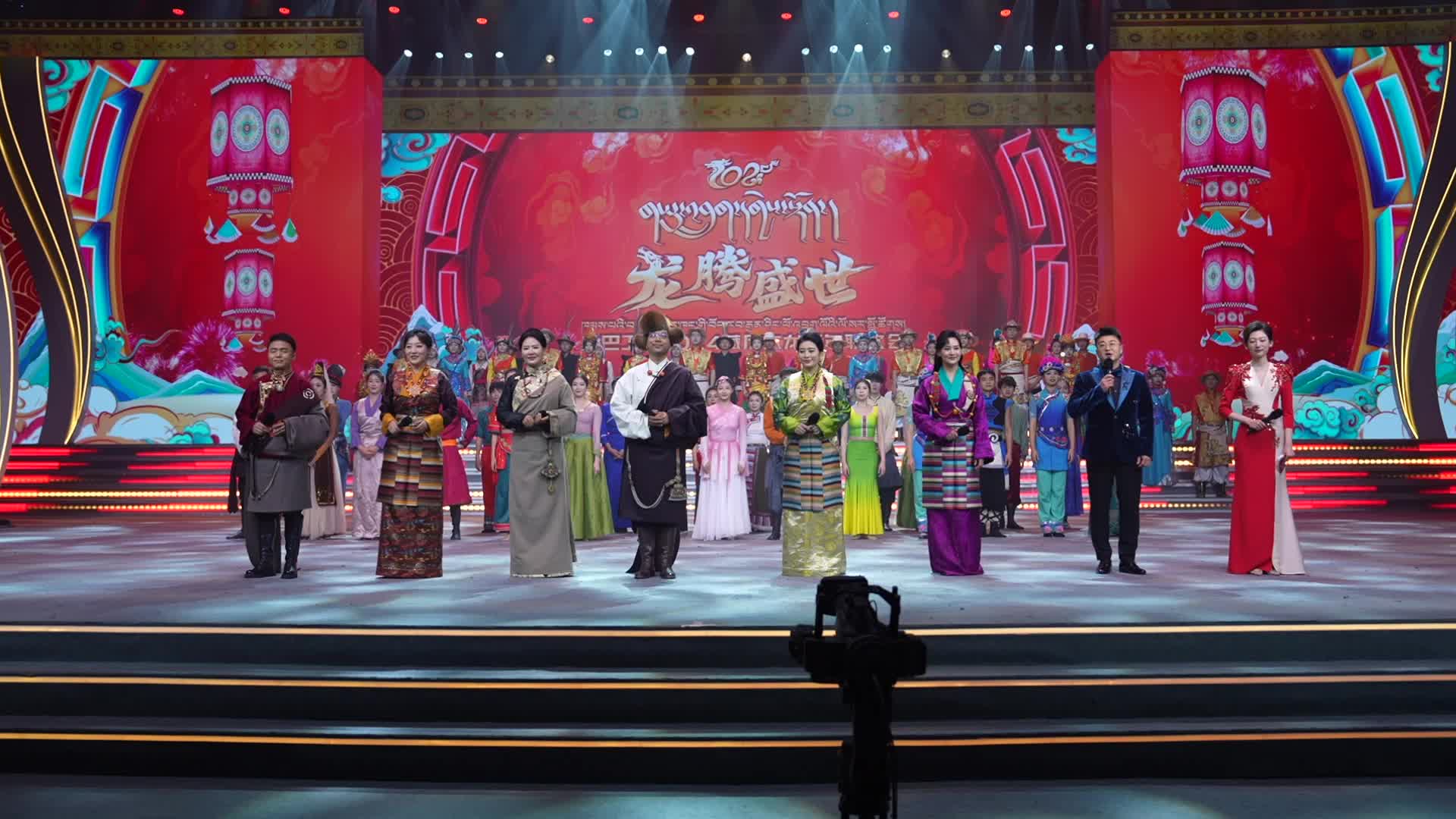 《龙腾盛世》2024康巴卫视藏历新年联欢会圆满录制