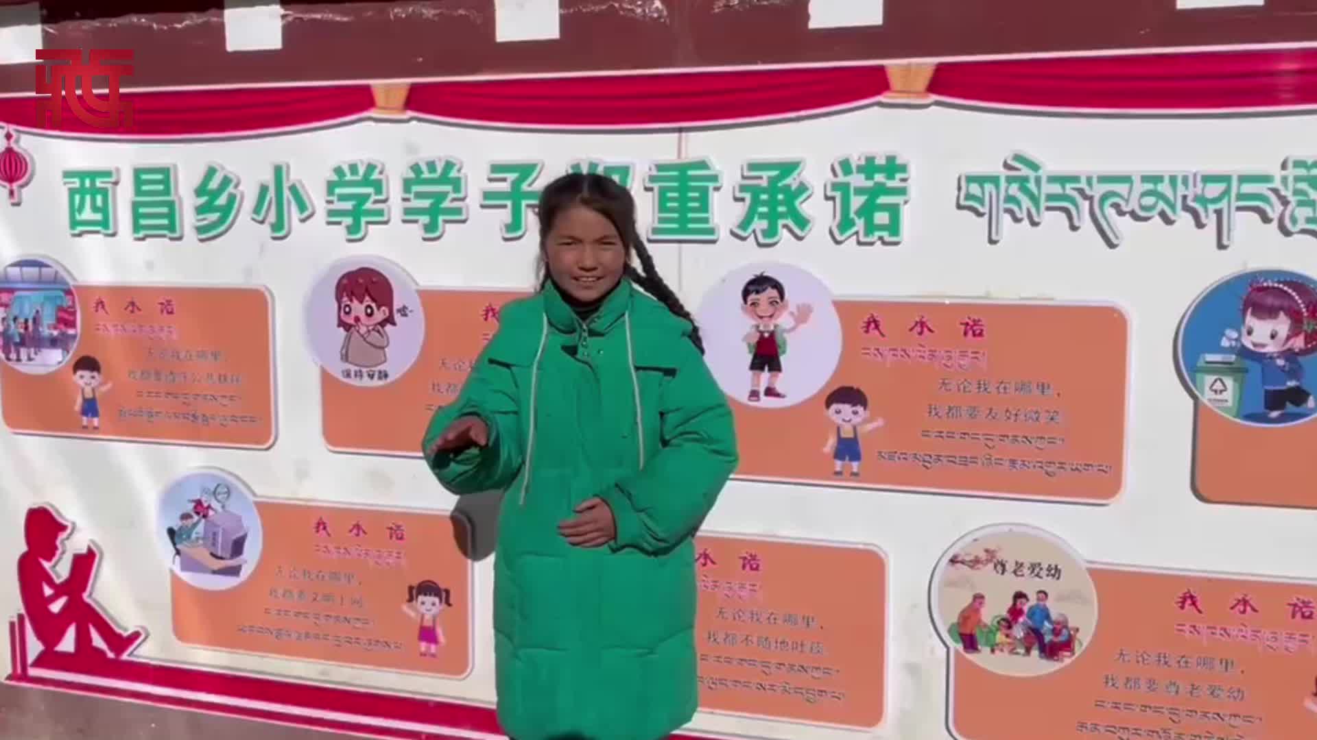 【龙行龘龘福来啦】西藏小学生送新年祝福 祝大家新春快乐 罗萨扎西德勒！