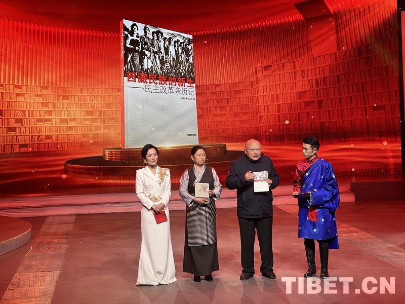 “西藏民主改革65年”读书分享交流会