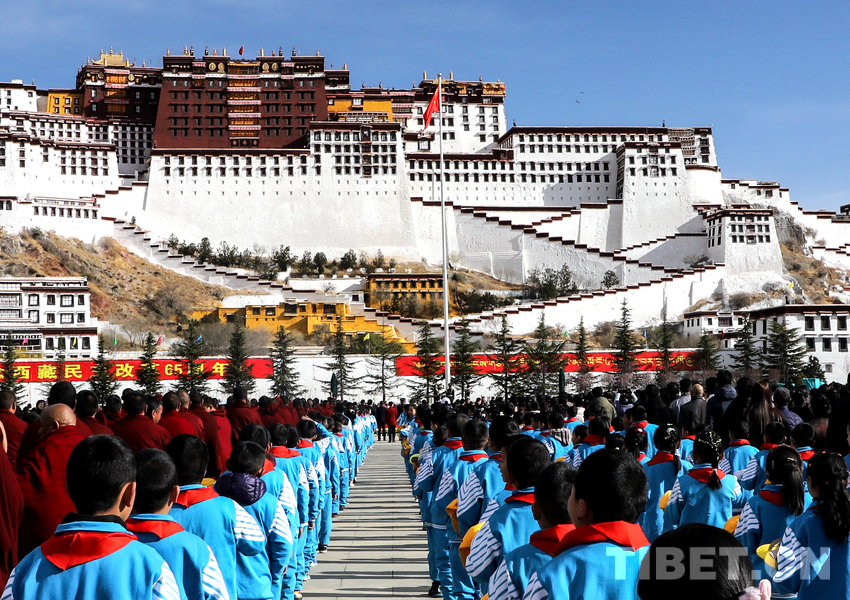 纪念西藏民主改革65周年 共唱新时代的幸福歌