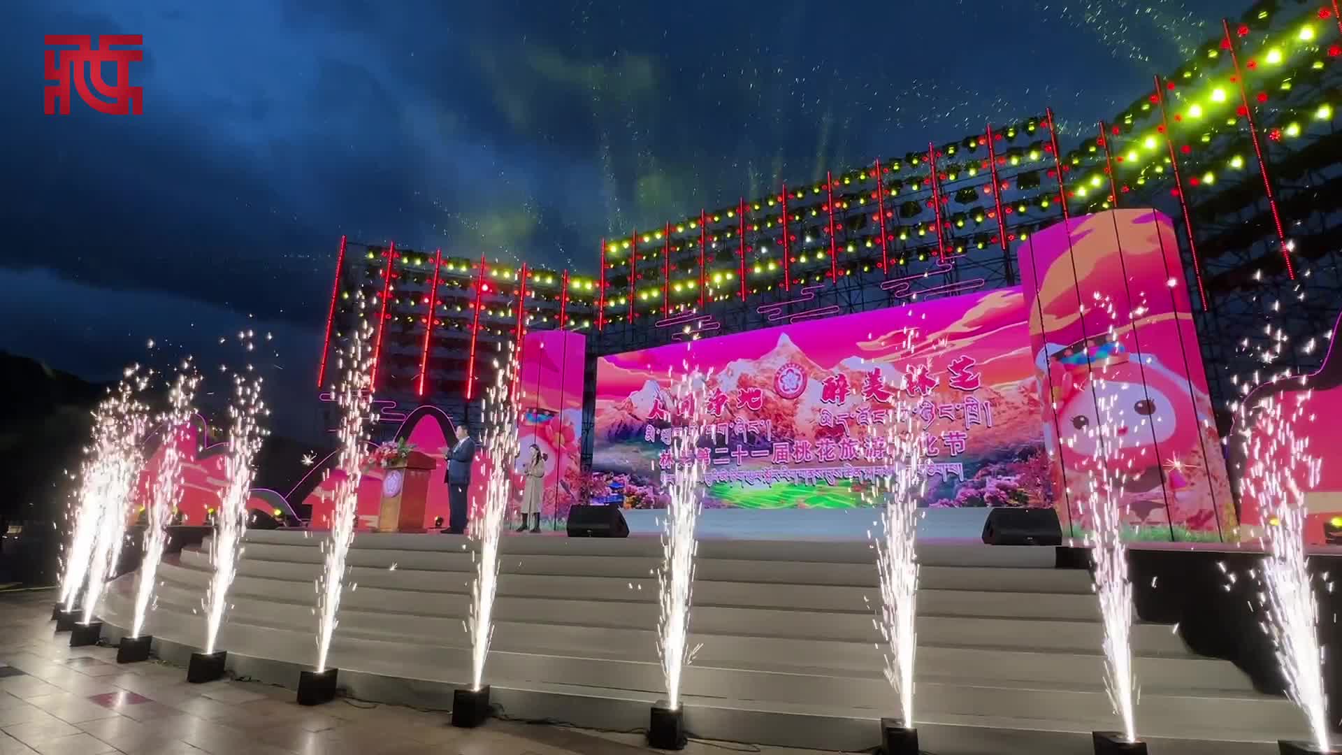 林芝第二十一届桃花旅游文化节隆重开幕