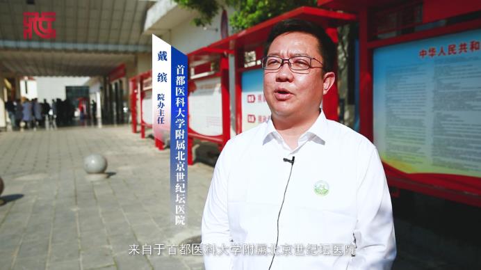 【中国西藏网·同心故事】戴缤：让医生能下乡 让老百姓足不出村能获得帮助