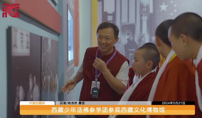 西藏少年活佛参学团参观西藏文化博物馆