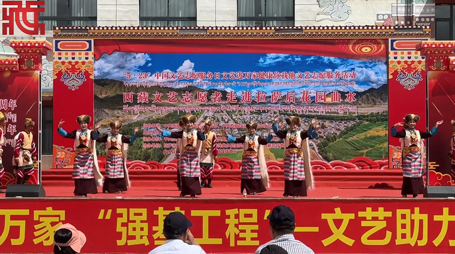 西藏文艺志愿者走进拉萨曲水县