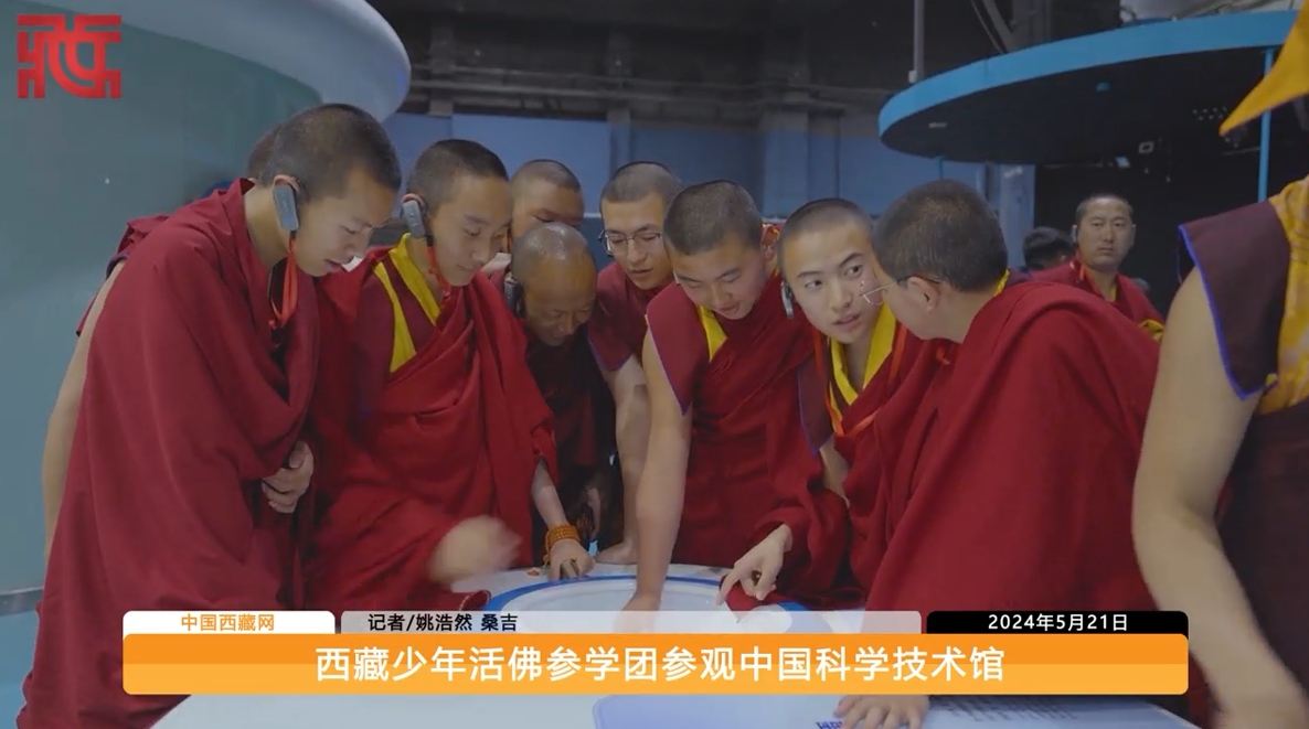 西藏少年活佛参学团参观中国科学技术馆