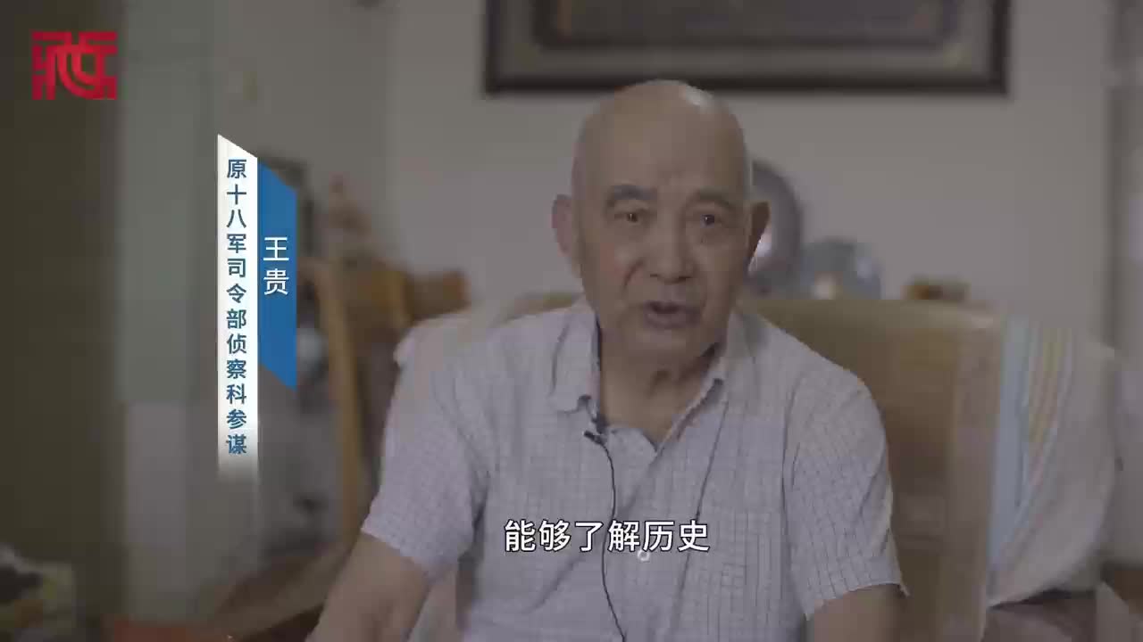 王贵：让年轻人了解历史，不忘反帝爱国