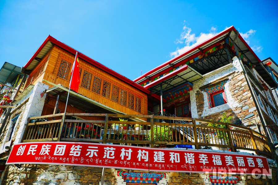 沉浸式体验西索民居