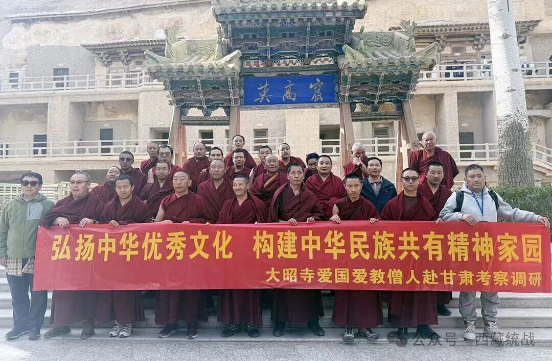 拉萨市大昭寺管委会组织僧人赴甘肃考察学习 拉萨市大昭寺管委会组织僧人赴甘肃考察学习