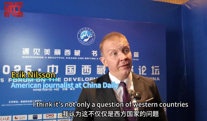 【外眼看西藏】美籍记者：中国西藏发展论坛是人们消除误解、感知西藏的契机