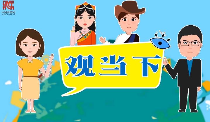 观当下丨“十五五”怎么干？这些关键词告诉你