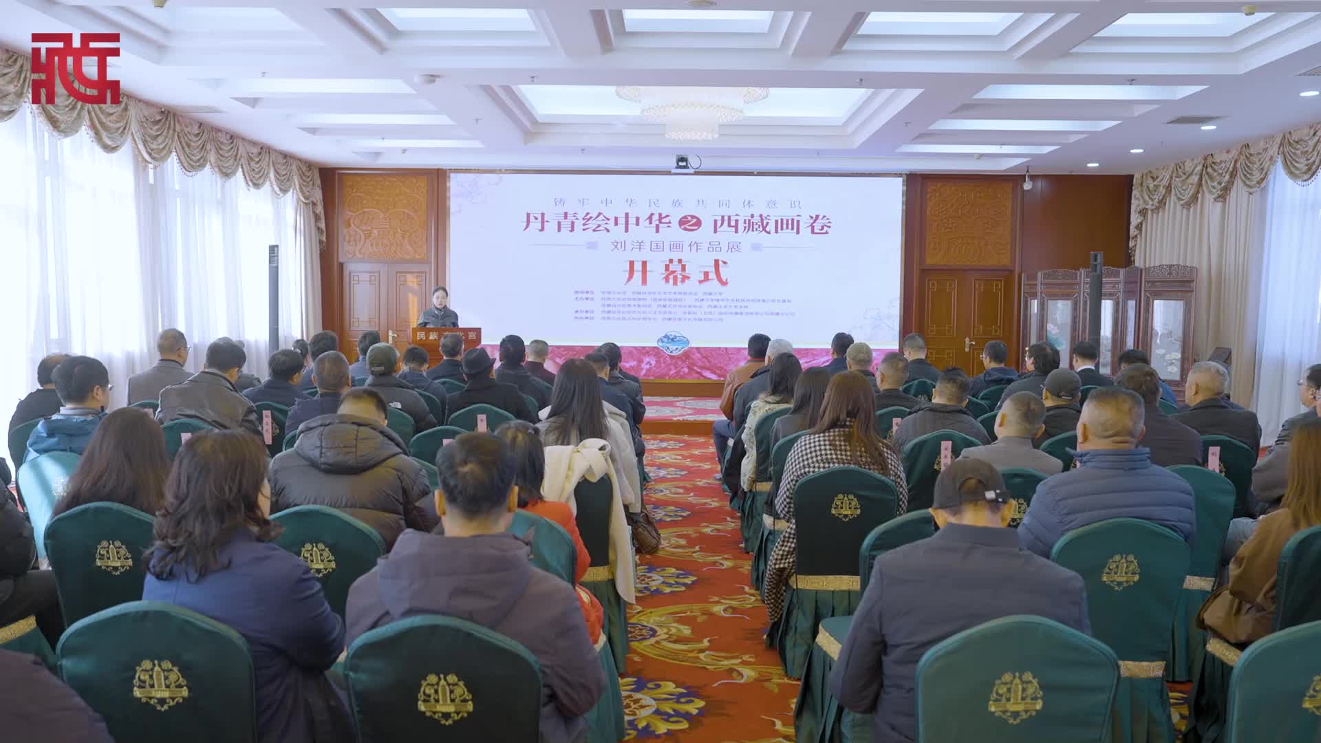 “丹青绘中华之西藏画卷”刘洋国画作品展在北京开展