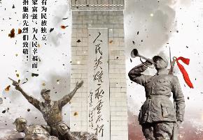 【抗战丹心】金岗烽火照丹心