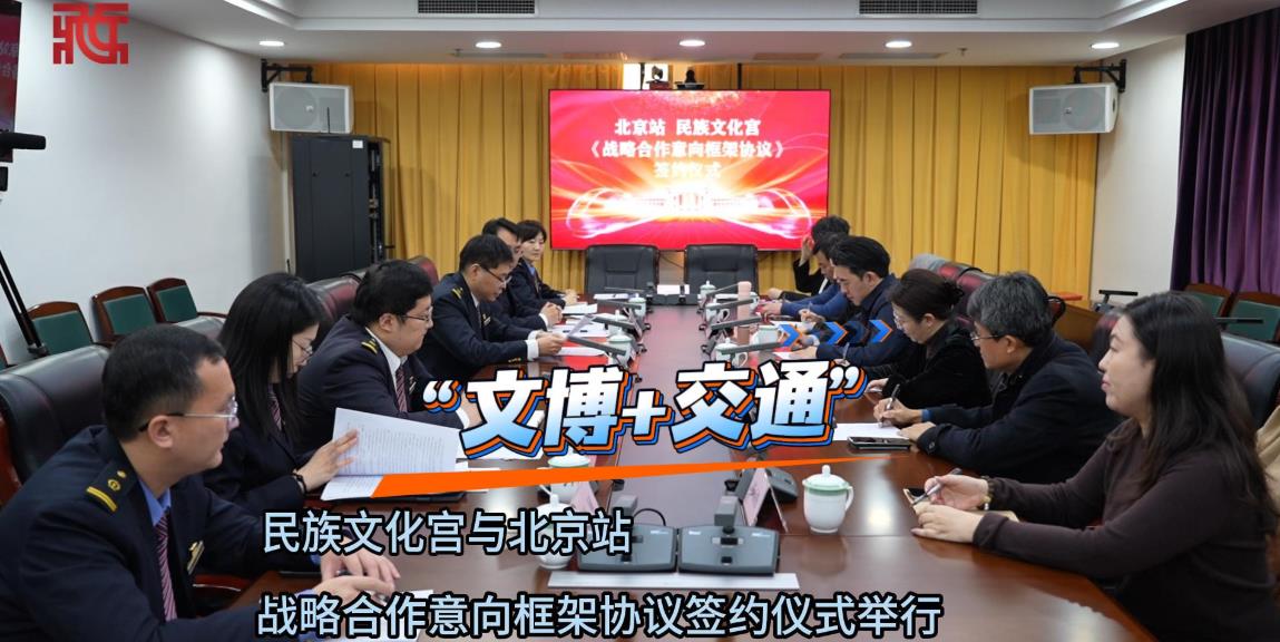 让中华瑰宝点亮首都门户