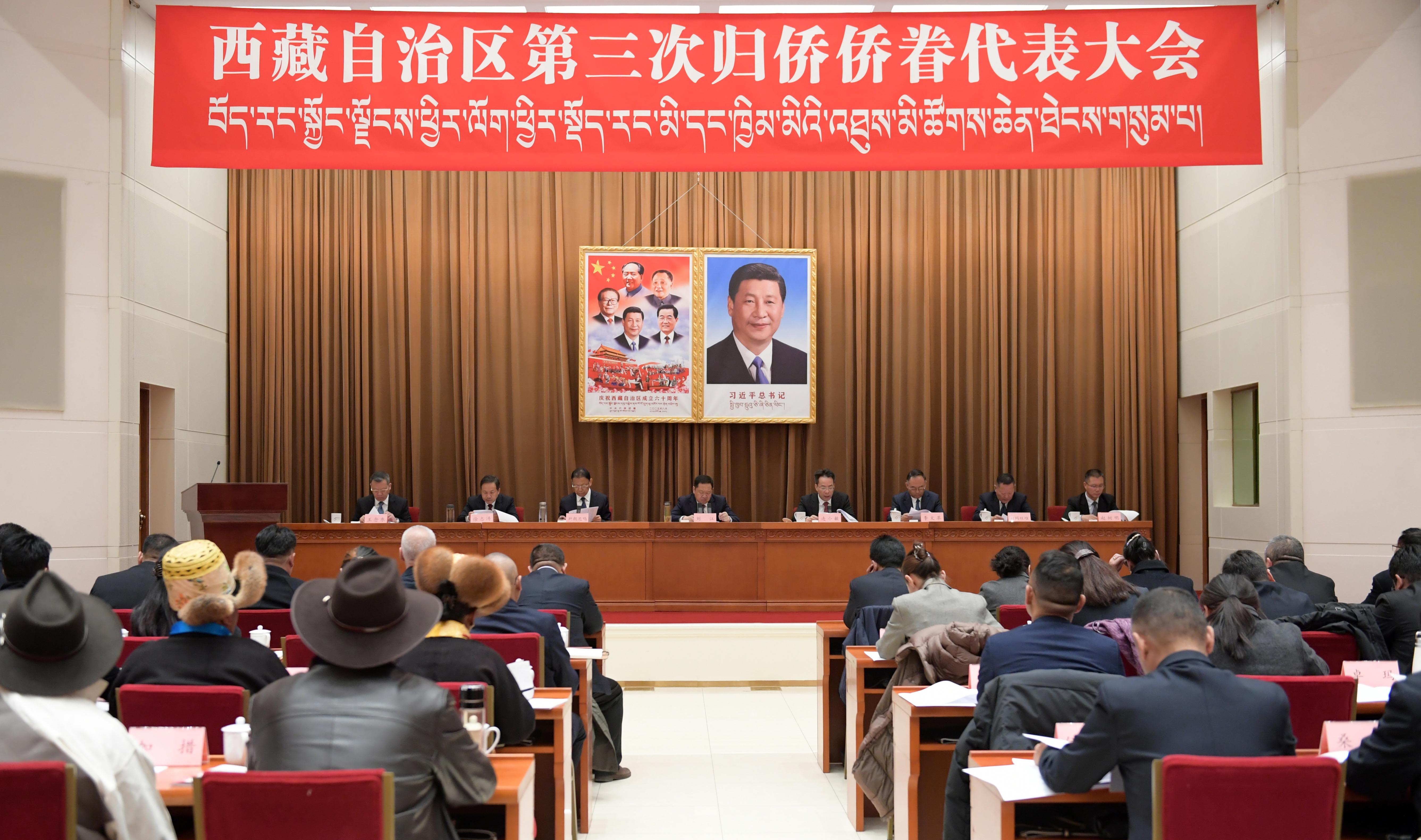 自治区第三次归侨侨眷代表大会召开 刘江讲话 连小敏致辞