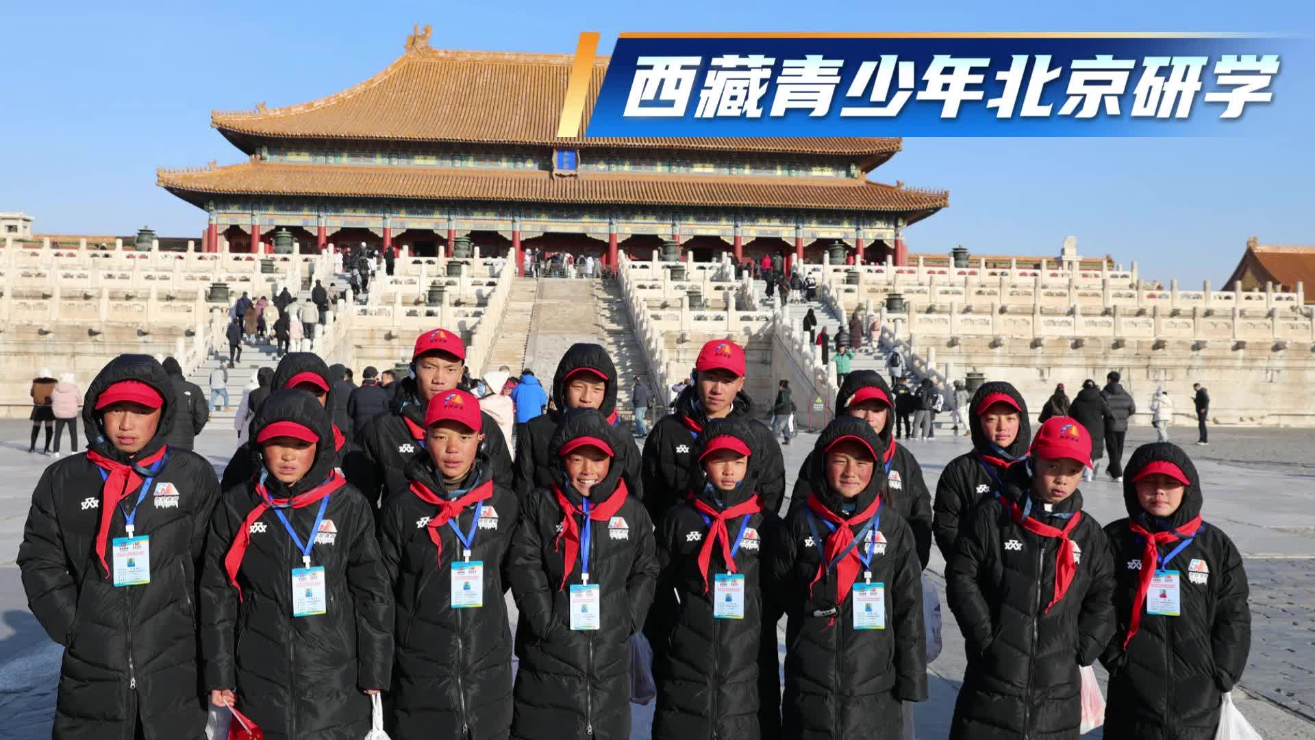 西藏青少年北京研学——故宫篇