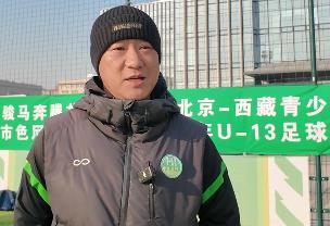【那曲足球少年北京行】“雪域雏鹰”驰骋京城绿茵 足球友谊赛架起京藏桥梁