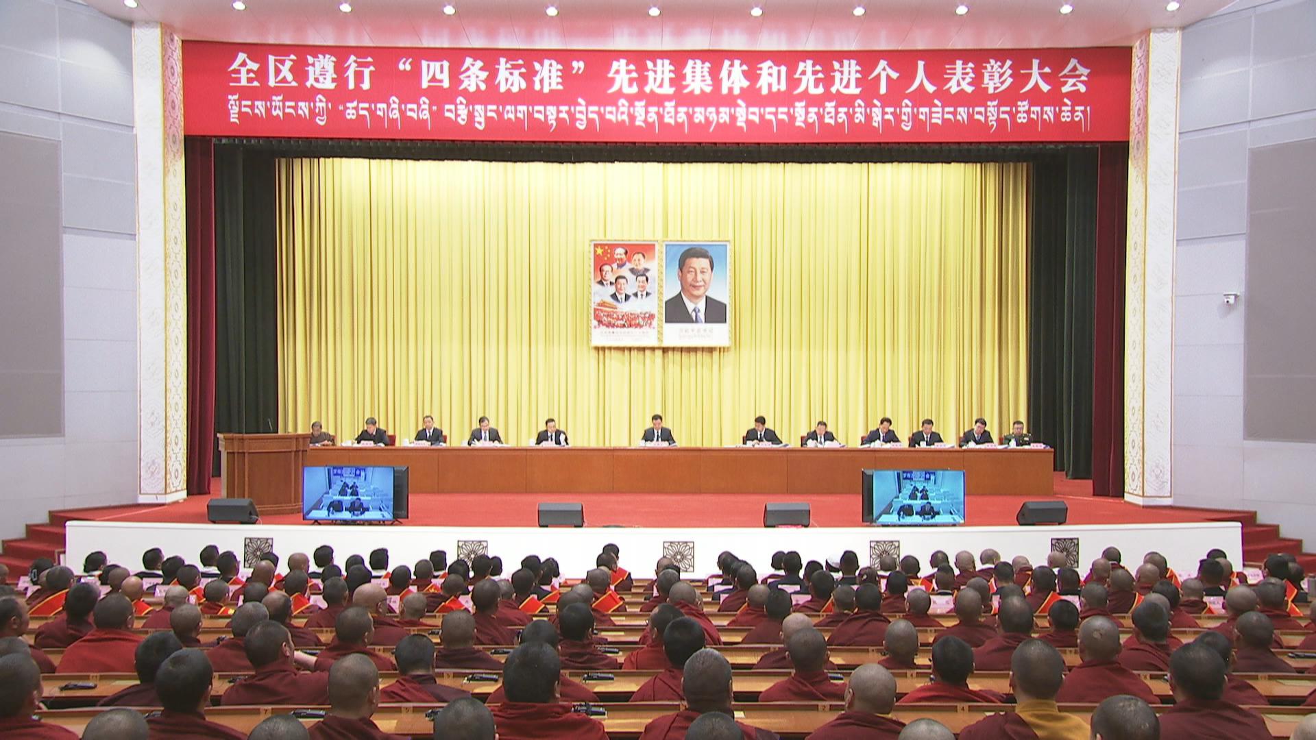 王君正出席全区遵行“四条标准”先进集体和先进个人表彰大会并讲话