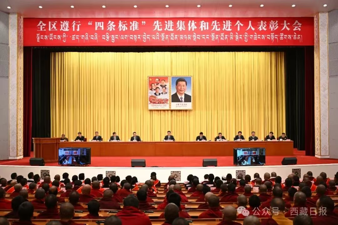 王君正出席全区遵行“四条标准”先进集体和先进个人表彰大会并讲话