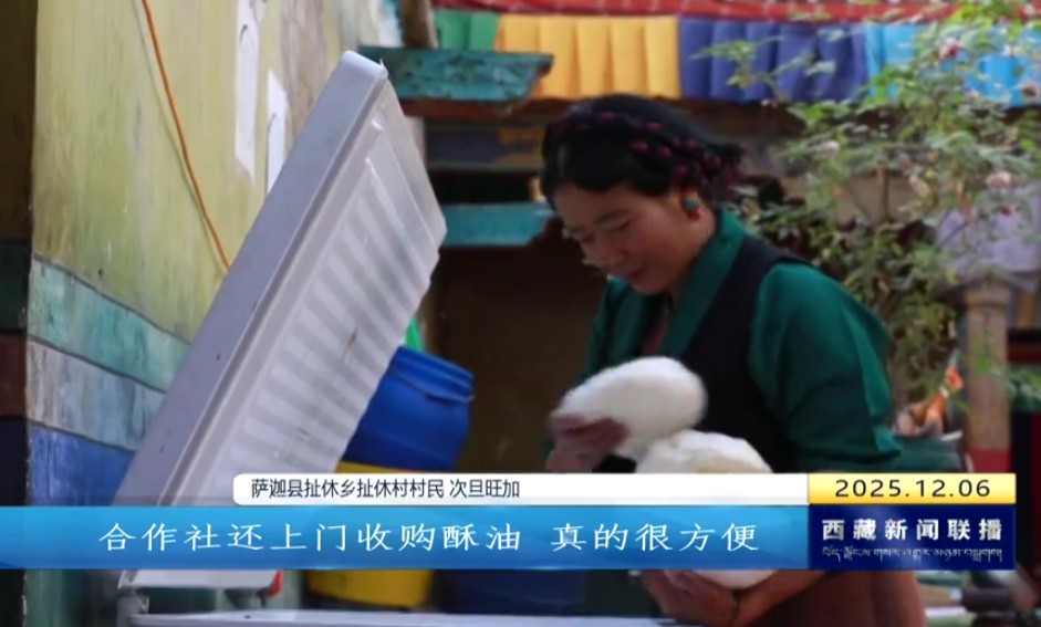 曲姆拉日合作社的乡村振兴路