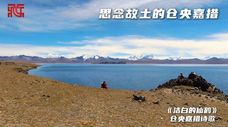 思念故土的仓央嘉措