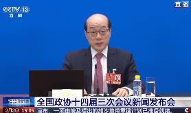 【两会时间】全国政协十四届三次会议4日开幕 10日闭幕