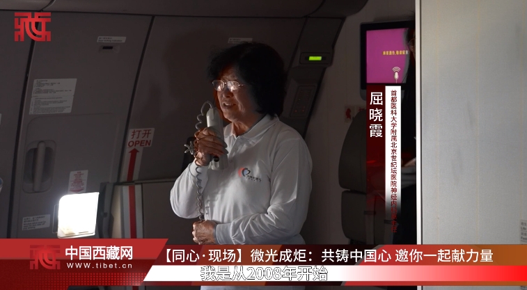 【同心·现场】微光成炬：共铸中国心 邀你一起献力量