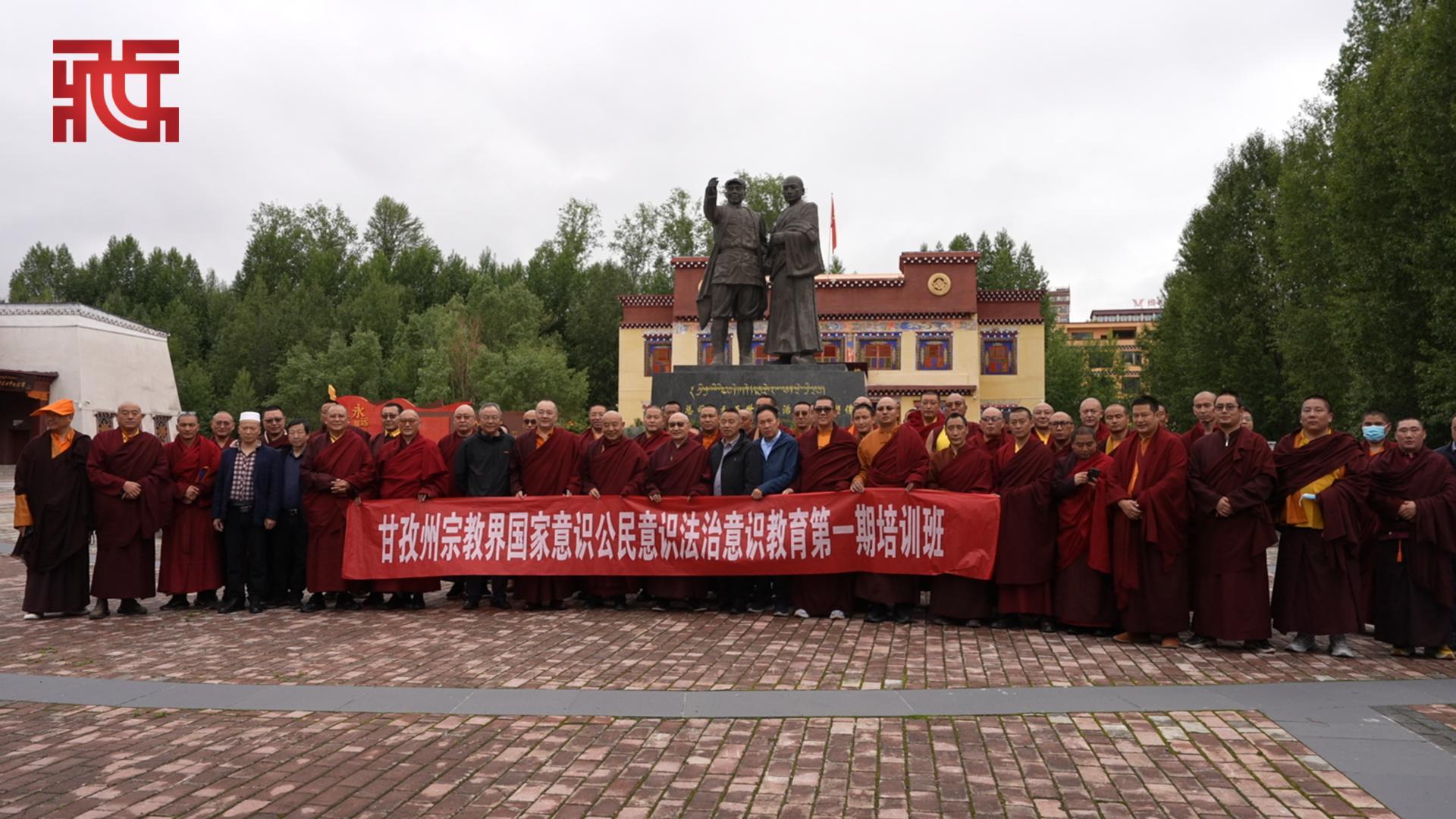 【甘孜宗教界“三个意识”研学团】参观朱德总司令和五世格达活佛纪念馆