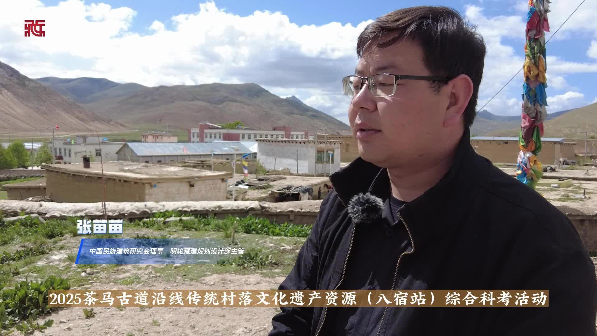 【探访茶马古道传统村落】六日探源 茶马古道八宿段的文化拼图