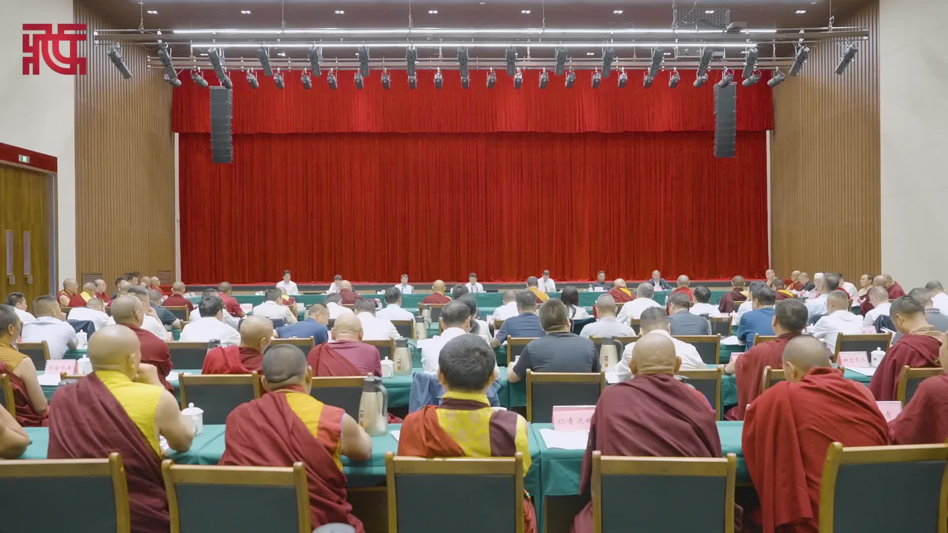 【甘孜宗教界“三个意识”研学团】甘孜州召开宗教界“国家意识 公民意识 法治意识”教育座谈会