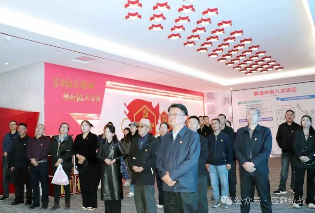 拉萨市委统战部组织机关干部观摩政治体检中心