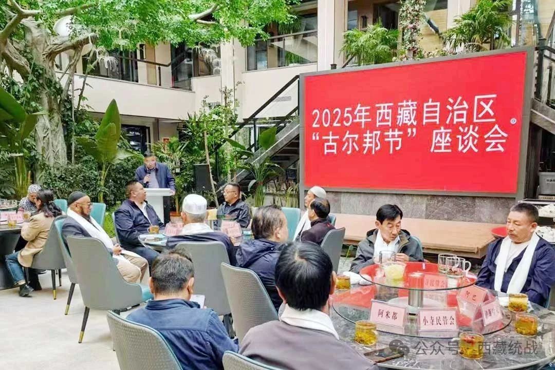 区党委统战部组织召开2025年“古尔邦节”座谈会