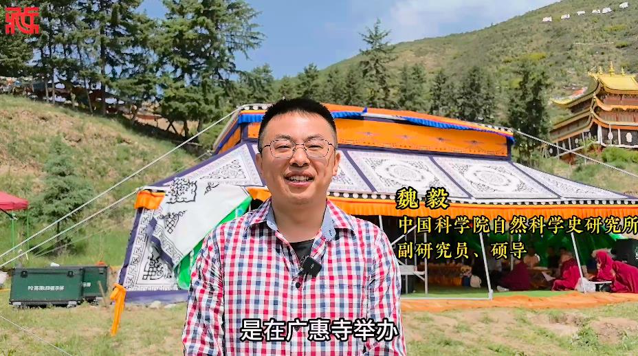 魏毅：青海广惠寺反映的民族交融历史和时代价值