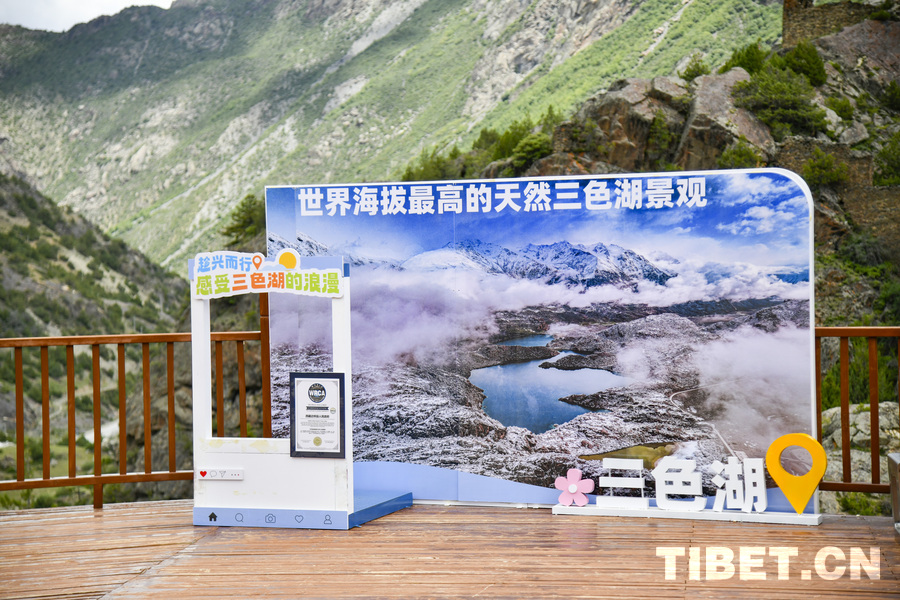 昌都边坝：世界海拔最高的天然三色湖景观