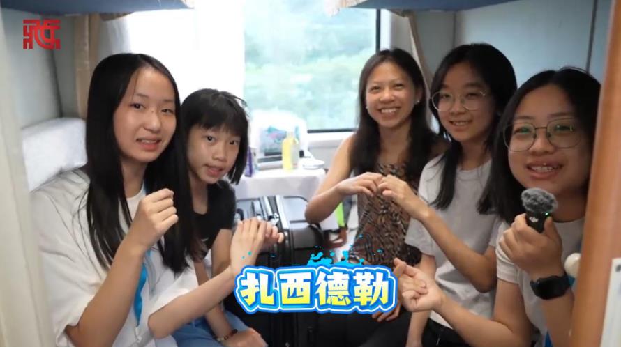 【香港青年·青海有约】这趟列车欢乐又热闹 一路绽放青春的美好