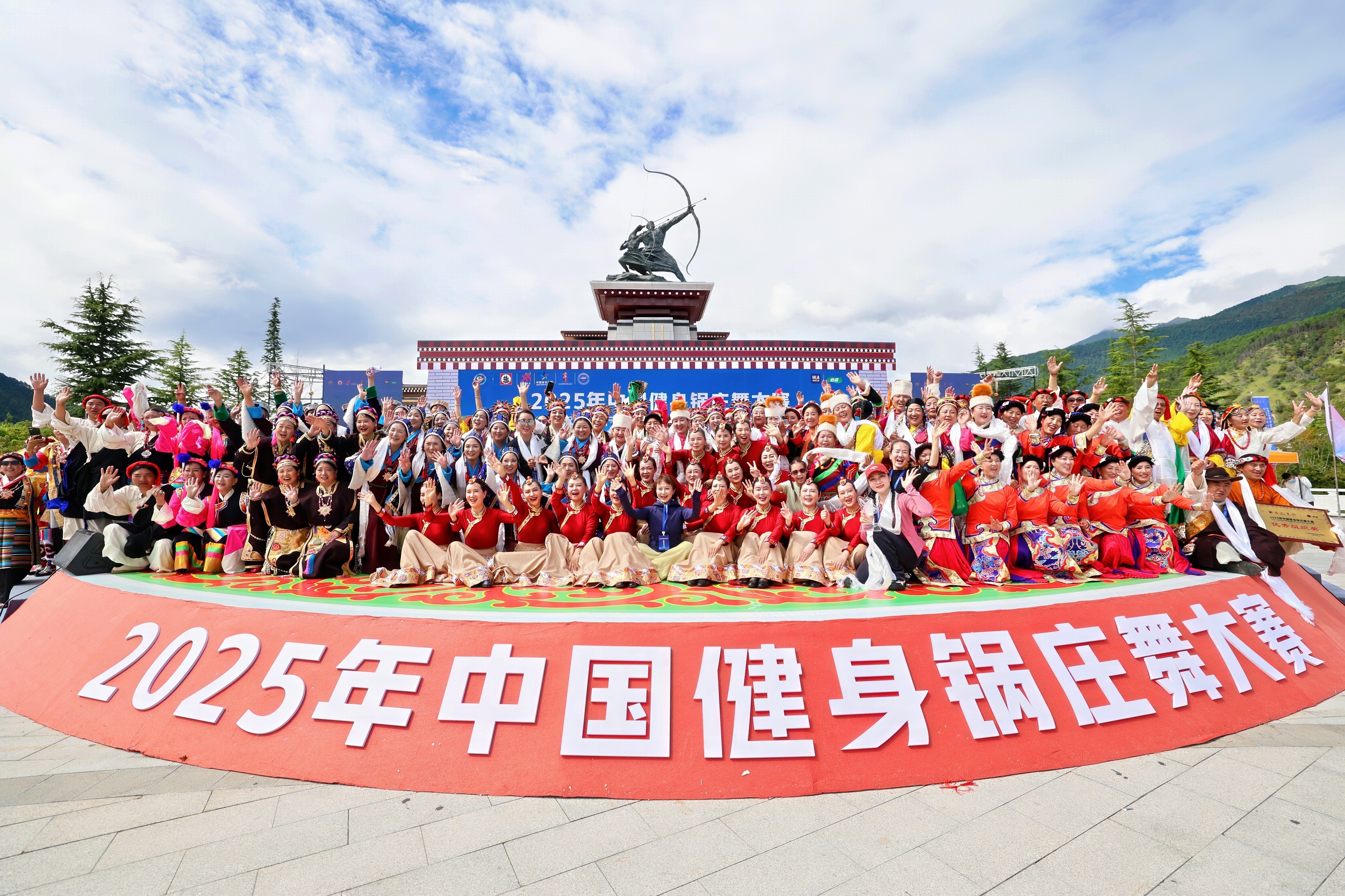 舞动雪域！2025中国健身锅庄舞大赛惊艳林芝