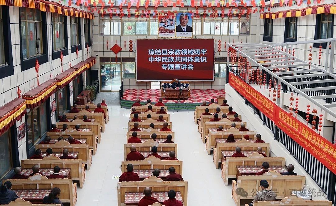 山南市瓊結縣舉辦鑄牢中華民族共同體意識專題宣講會