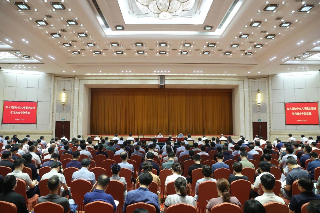 李干杰為統戰系統黨員干部講深入貫徹中央八項規定精神學習教育專題黨課