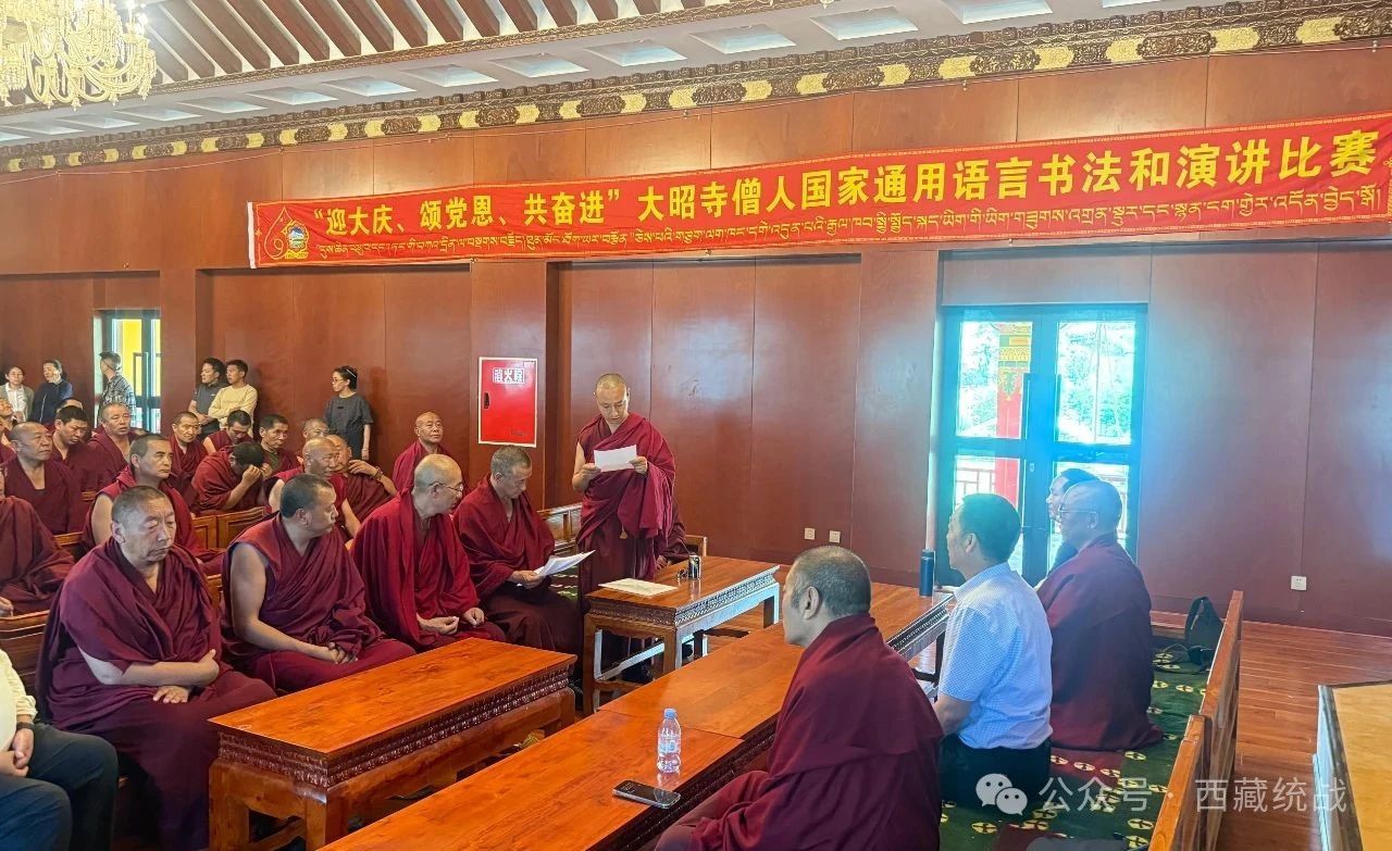拉薩市大昭寺管委會組織僧眾開展“喜迎西藏自治區成立60周年”主題文化活動