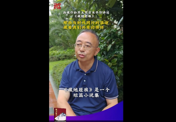 那些与时代同行的旅途，藏着我们共有的模样！